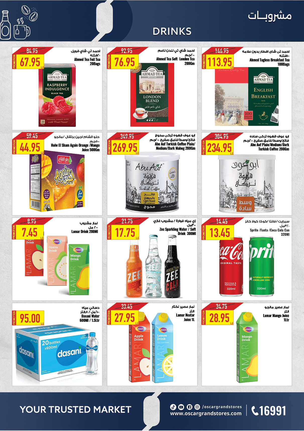 oscar offers from 13may to 13may 2025 عروض أوسكار من 13 مايو حتى 13 مايو 2025 صفحة رقم 13